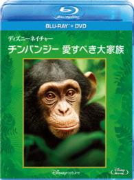 ディズニーネイチャー／チンパンジー　愛すべき大家族　ブルーレイ＋ＤＶＤセット Ｂｌｕ－ｒａｙ　Ｄｉｓｃ