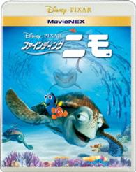 ファインディング・ニモ　ＭｏｖｉｅＮＥＸ Ｂｌｕ－ｒａｙ　Ｄｉｓｃ