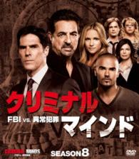 クリミナル・マインド／ＦＢＩ　ｖｓ．　異常犯罪　シーズン８　コンパクトＢＯＸ