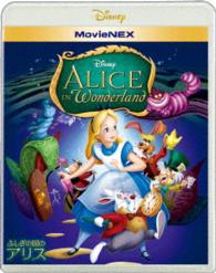 ふしぎの国のアリス　ＭｏｖｉｅＮＥＸ Ｂｌｕ－ｒａｙ　Ｄｉｓｃ