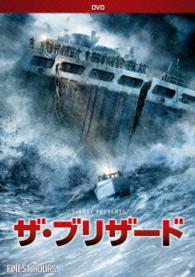 ザ・ブリザード