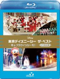 東京ディズニーシー　ザ・ベスト　－冬＆ブラヴィッシーモ！－＜ノーカット版＞ Ｂｌｕ－ｒａｙ　Ｄｉｓｃ
