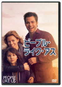 ピープル・ライク・アス