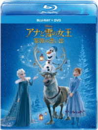 アナと雪の女王／家族の思い出　ブルーレイ＋ＤＶＤセット Ｂｌｕ－ｒａｙ　Ｄｉｓｃ