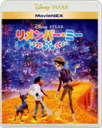 リメンバー・ミー　ＭｏｖｉｅＮＥＸ Ｂｌｕ－ｒａｙ　Ｄｉｓｃ