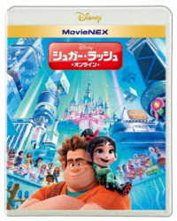 シュガー・ラッシュ：オンライン　ＭｏｖｉｅＮＥＸ Ｂｌｕ－ｒａｙ　Ｄｉｓｃ