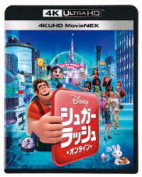 シュガー・ラッシュ：オンライン　４Ｋ　ＵＨＤ　ＭｏｖｉｅＮＥＸ Ｕｌｔｒａ　ＨＤ　Ｂｌｕ－ｒａｙ