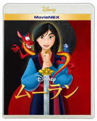 ムーラン　ＭｏｖｉｅＮＥＸ Ｂｌｕ－ｒａｙ　Ｄｉｓｃ