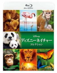 ディズニーネイチャー　ブルーレイ・コレクション Ｂｌｕ－ｒａｙ　Ｄｉｓｃ