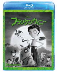 フランケンウィニー Ｂｌｕ－ｒａｙ　Ｄｉｓｃ