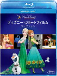 ディズニー・ショートフィルム・コレクション　ブルーレイ＋ＤＶＤセット Ｂｌｕ－ｒａｙ　Ｄｉｓｃ