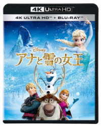 アナと雪の女王　４Ｋ　ＵＨＤ Ｕｌｔｒａ　ＨＤ　Ｂｌｕ－ｒａｙ