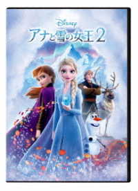 アナと雪の女王２（数量限定）