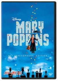 メリー・ポピンズ　５０周年記念版