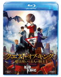 クエスト・オブ・キング　魔法使いと４人の騎士 Ｂｌｕ－ｒａｙ　Ｄｉｓｃ
