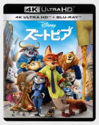 ズートピア　４Ｋ　ＵＨＤ Ｕｌｔｒａ　ＨＤ　Ｂｌｕ－ｒａｙ