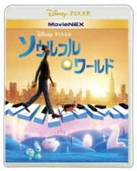 ソウルフル・ワールド　ＭｏｖｉｅＮＥＸ Ｂｌｕ－ｒａｙ　Ｄｉｓｃ