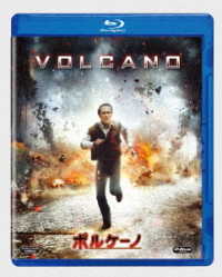 ボルケーノ Ｂｌｕ－ｒａｙ　Ｄｉｓｃ