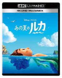 あの夏のルカ　４Ｋ　ＵＨＤ　ＭｏｖｉｅＮＥＸ Ｕｌｔｒａ　ＨＤ　Ｂｌｕ－ｒａｙ