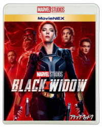 ブラック・ウィドウ　ＭｏｖｉｅＮＥＸ Ｂｌｕ－ｒａｙ　Ｄｉｓｃ