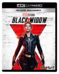 ブラック・ウィドウ　４Ｋ　ＵＨＤ　ＭｏｖｉｅＮＥＸ Ｕｌｔｒａ　ＨＤ　Ｂｌｕ－ｒａｙ