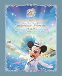 東京ディズニーシー　２０周年　アニバーサリー・セレクション Ｂｌｕ－ｒａｙ　Ｄｉｓｃ