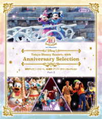 東京ディズニーリゾート　４０周年　アニバーサリー・セレクション　Ｐａｒｔ　３ Ｂｌｕ－ｒａｙ　Ｄｉｓｃ