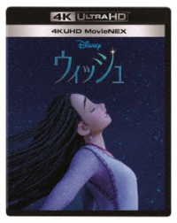 ウィッシュ　４Ｋ　ＵＨＤ　ＭｏｖｉｅＮＥＸ Ｕｌｔｒａ　ＨＤ　Ｂｌｕ－ｒａｙ