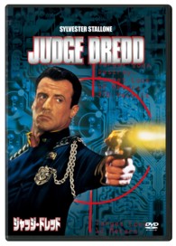 ジャッジ・ドレッド