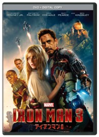 アイアンマン３　ＤＶＤ（デジタルコピー付き）