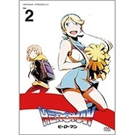 ＨＥＲＯＭＡＮ　Ｖｏｌ．２（初回限定版）