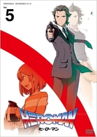 ＨＥＲＯＭＡＮ　Ｖｏｌ．５（通常版）