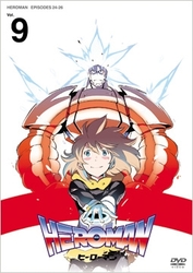 ＨＥＲＯＭＡＮ　Ｖｏｌ．９（通常版）