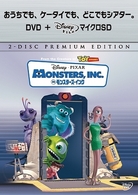モンスターズ・インク　ＤＶＤ＋ｍｉｃｒｏＳＤセット