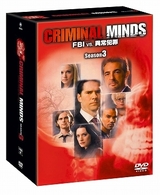クリミナル・マインド／ＦＢＩ　ｖｓ．　異常犯罪　シーズン３　ＣＯＭＰＬＥＴＥ　ＢＯＸ