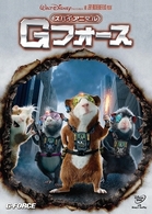 スパイアニマル・Ｇフォース