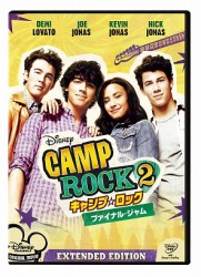 キャンプ・ロック２　ファイナル・ジャム