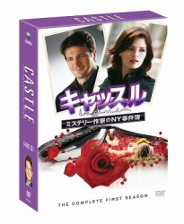 キャッスル／ミステリー作家のＮＹ事件簿　シーズン１　ＣＯＭＰＬＥＴＥ　ＢＯＸ