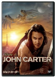 ジョン・カーター　ＤＶＤ