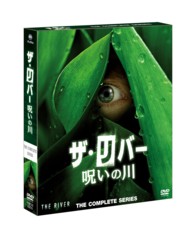 ザ・リバー～呪いの川　コンパクト　ＢＯＸ