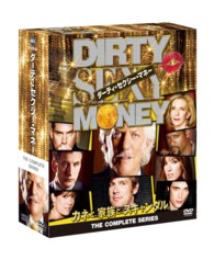 Ｄｉｒｔｙ　Ｓｅｘｙ　Ｍｏｎｅｙ／ダーティ・セクシー・マネー　コンパクト　ＢＯＸ