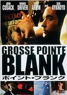 ポイント・ブランク