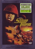 スターシップ・トゥルーパーズ　コレクターズ・エディション