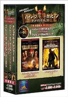 「パイレーツ・オブ・カリビアン／デッドマンズ・チェスト」プレビューＤｉｓｃ付きパック「パイレーツ・オブ・カリビアン／呪われた海賊たち」＆「ナショナル・トレジャー　特別版」