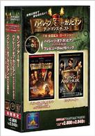 「パイレーツ・オブ・カリビアン／デッドマンズ・チェスト」プレビューＤｉｓｃ付きパック「パイレーツ・オブ・カリビアン／呪われた海賊たち」＆「キング・アーサー」
