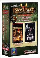 「パイレーツ・オブ・カリビアン／デッドマンズ・チェスト」プレビューＤｉｓｃ付きパック「パイレーツ・オブ・カリビアン／呪われた海賊たち」＆「エド・ウッド」