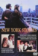ニューヨーク・ストーリー
