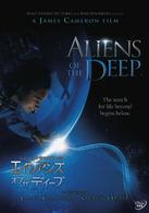 エイリアンズ・オブ・ザ・ディープ