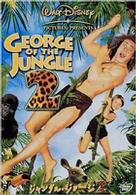 ジャングル・ジョージ２