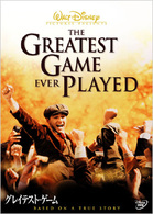 グレイテスト・ゲーム